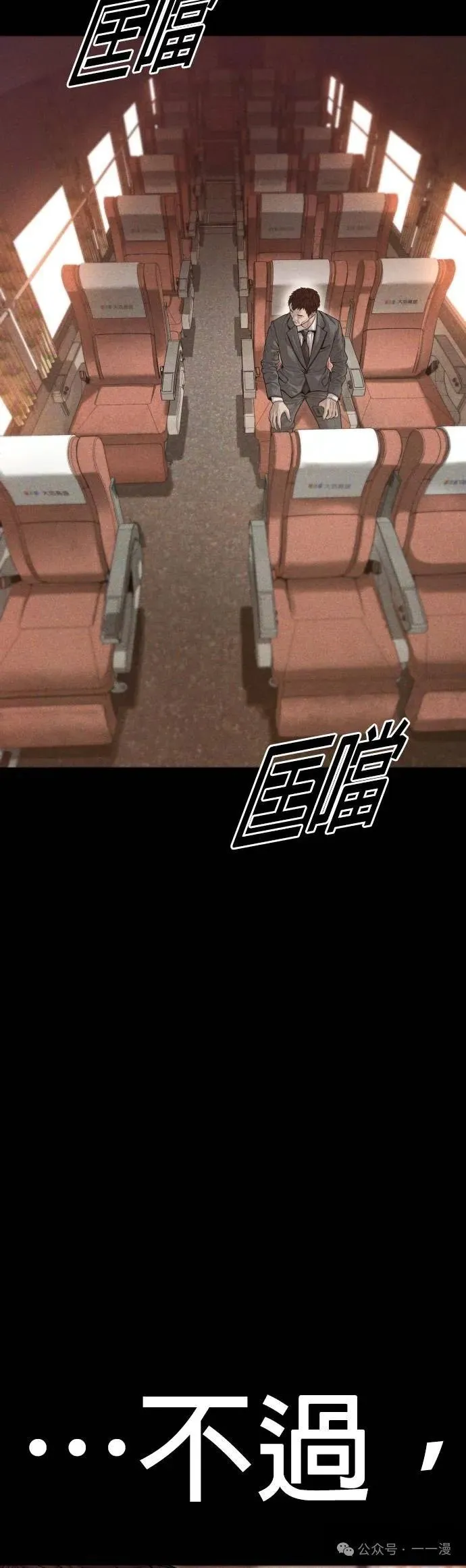 第60话 第43页