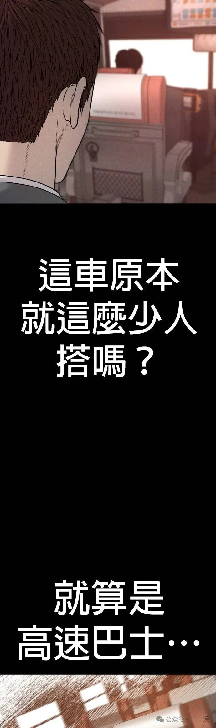 第60话 第44页