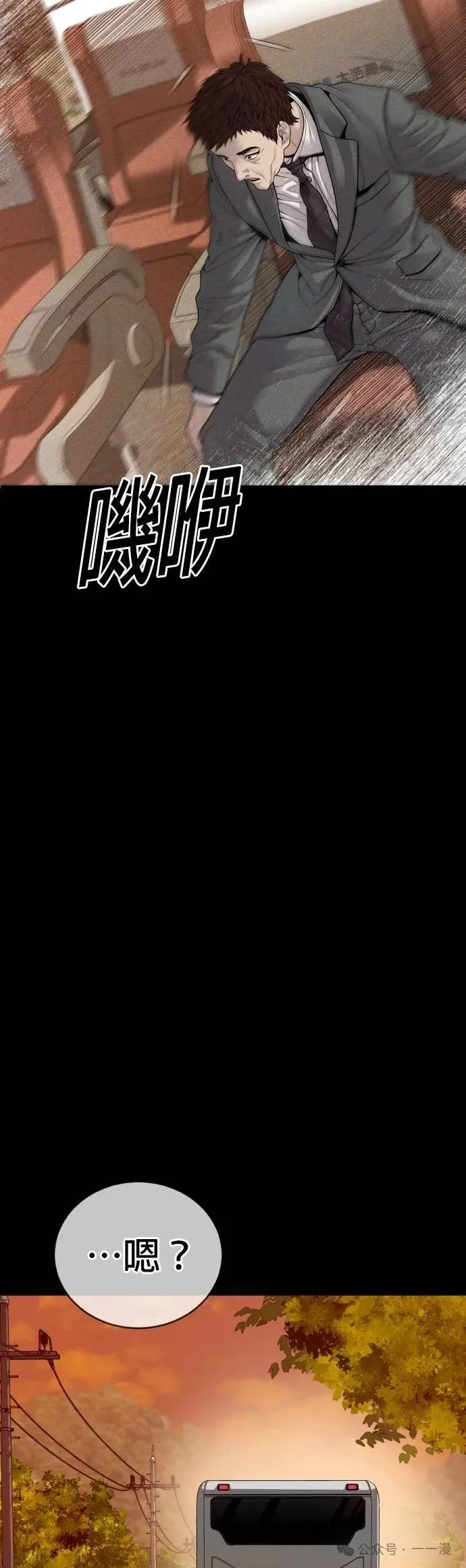 第60话 第45页