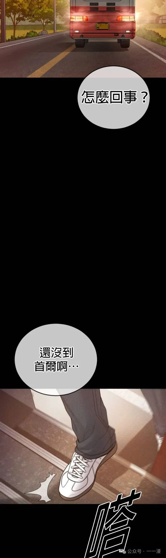 第60话 第46页