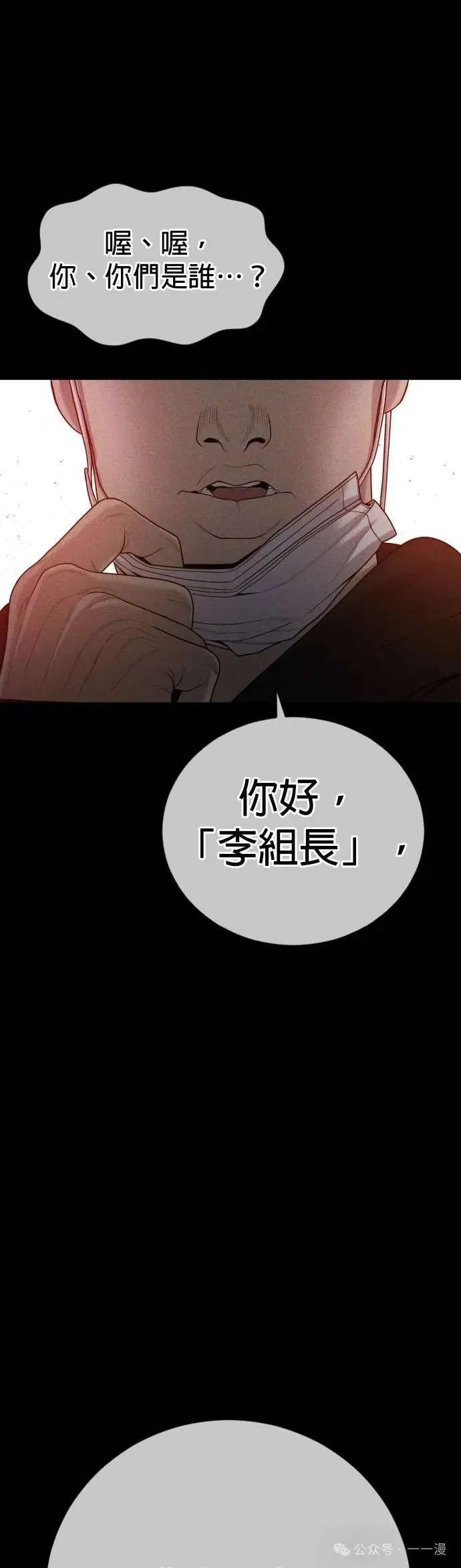 第60话 第48页