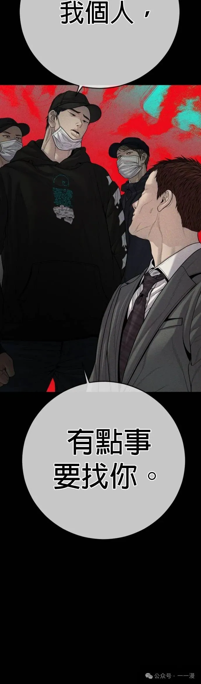 第60话 第49页