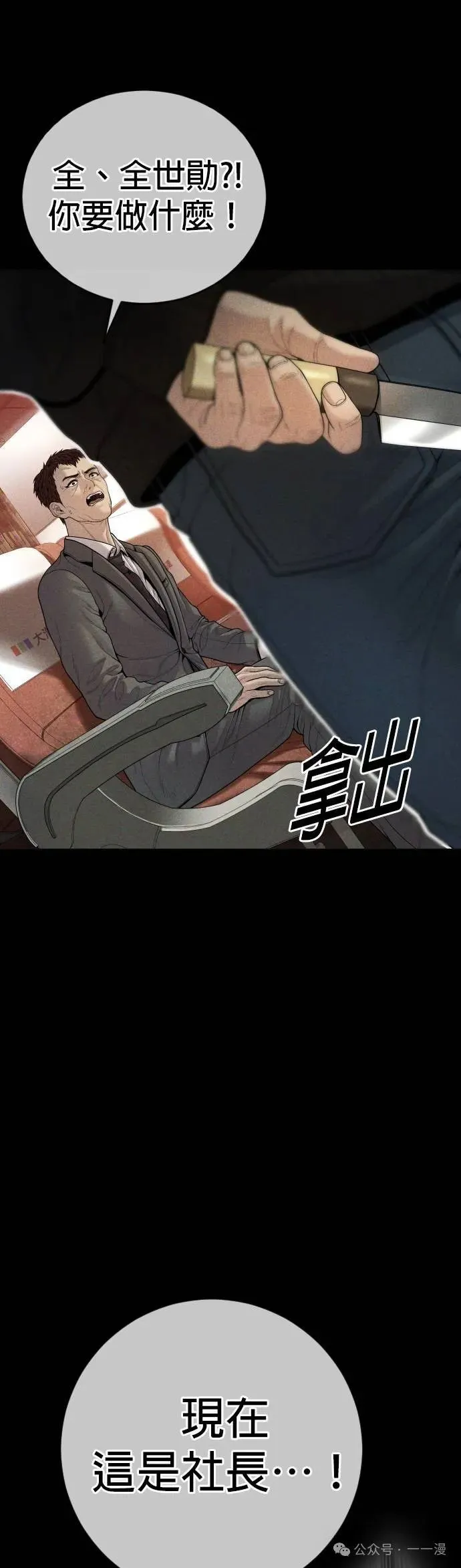 第60话 第50页