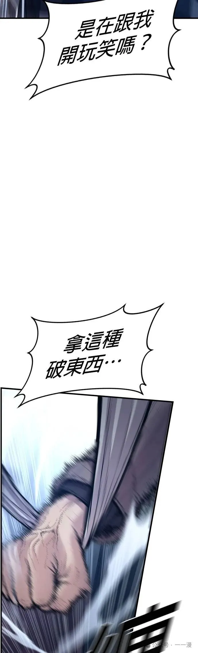 第60话 第56页