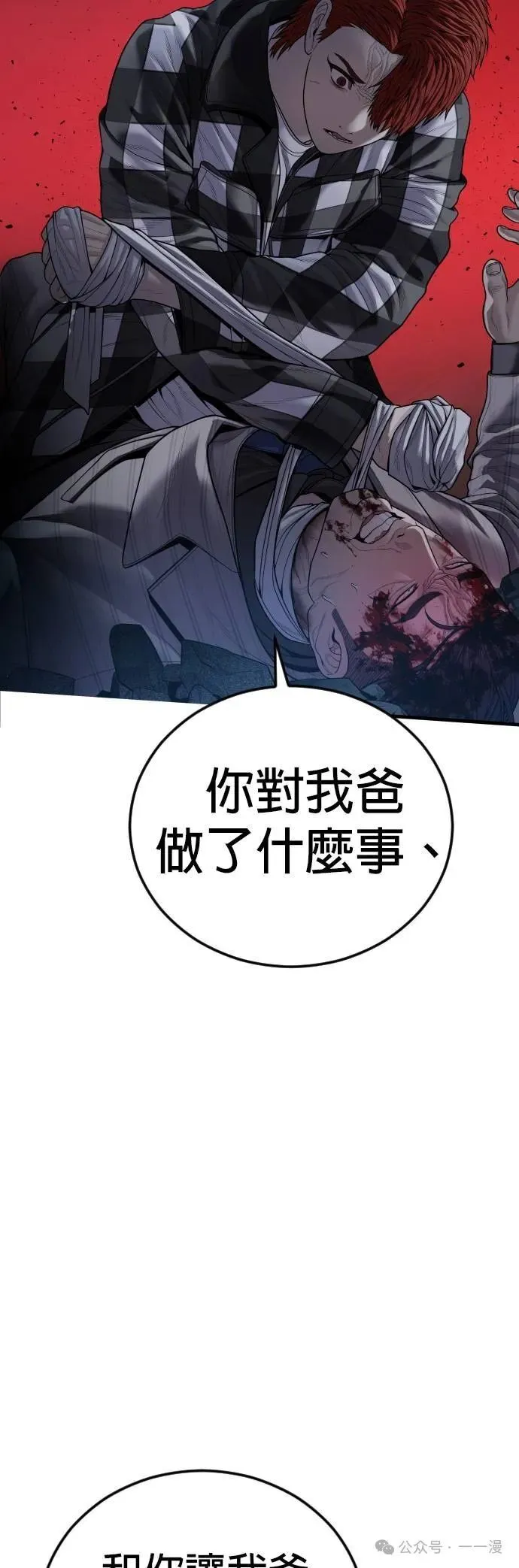 第60话 第69页