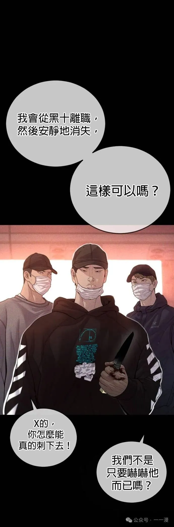 第60话 第74页