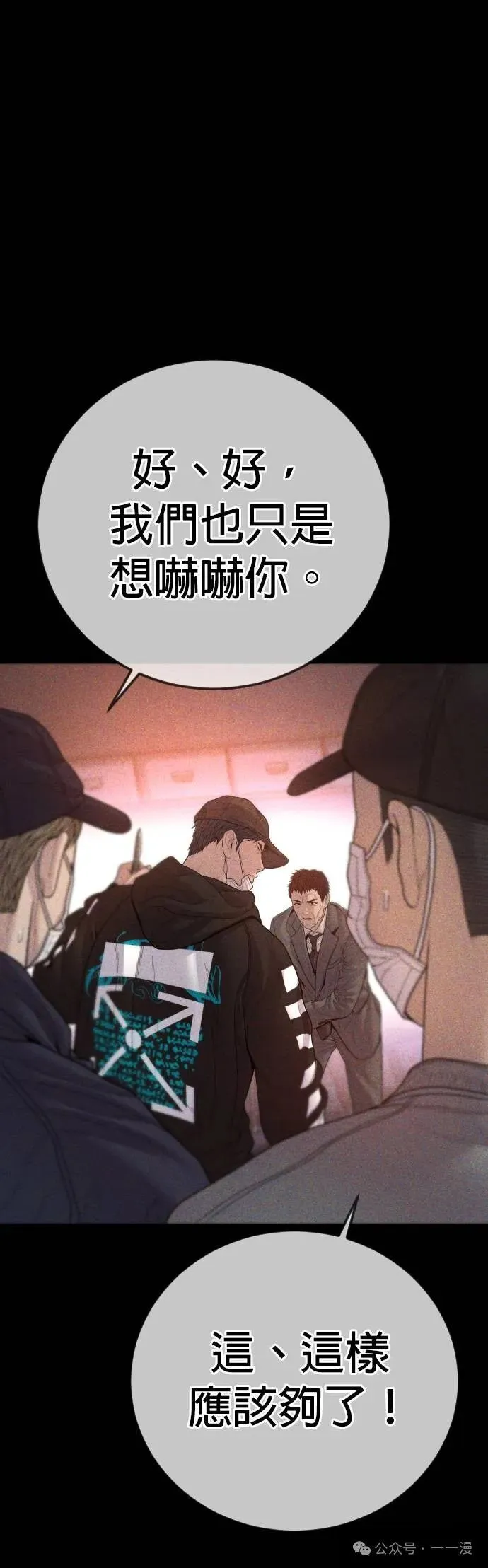 第60话 第75页