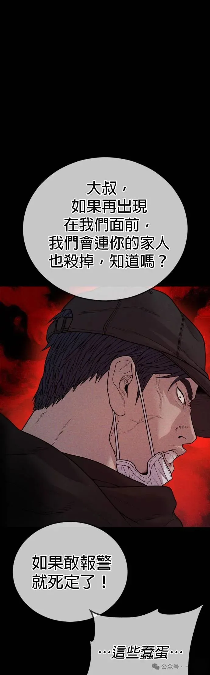 第60话 第76页