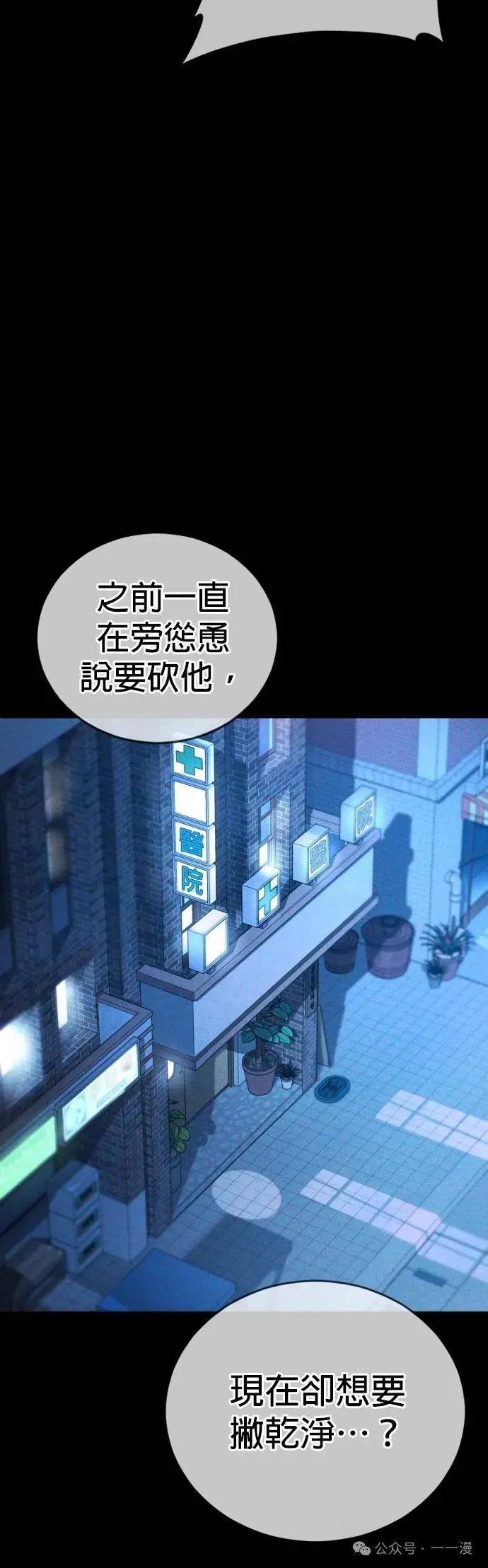 第60话 第77页