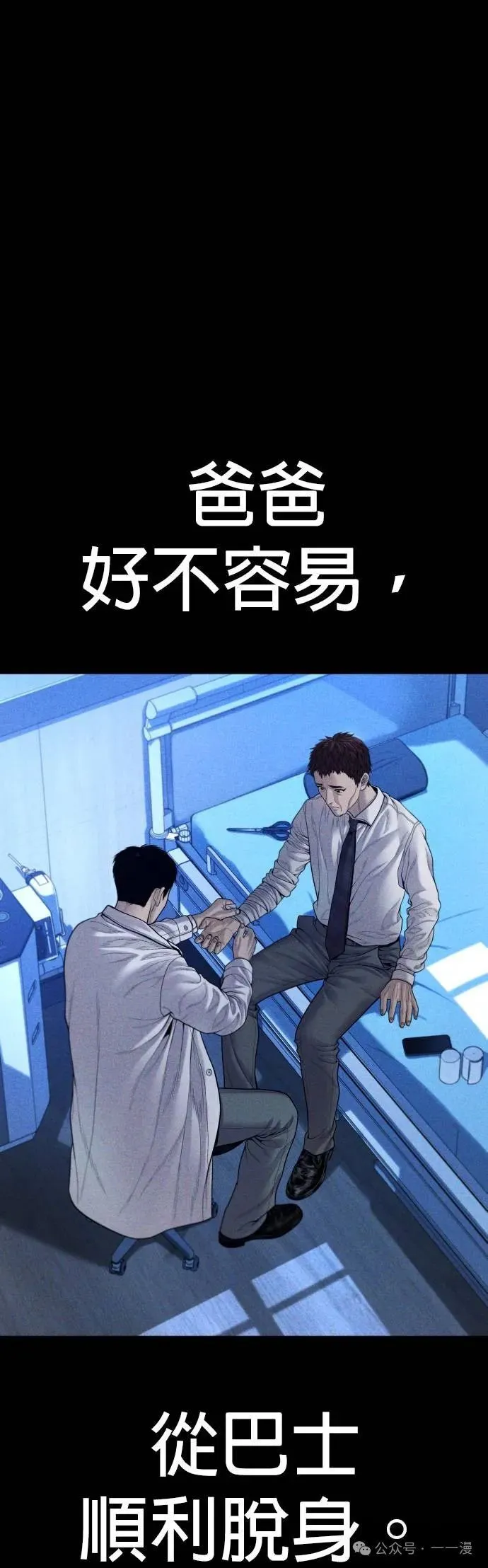 第60话 第78页