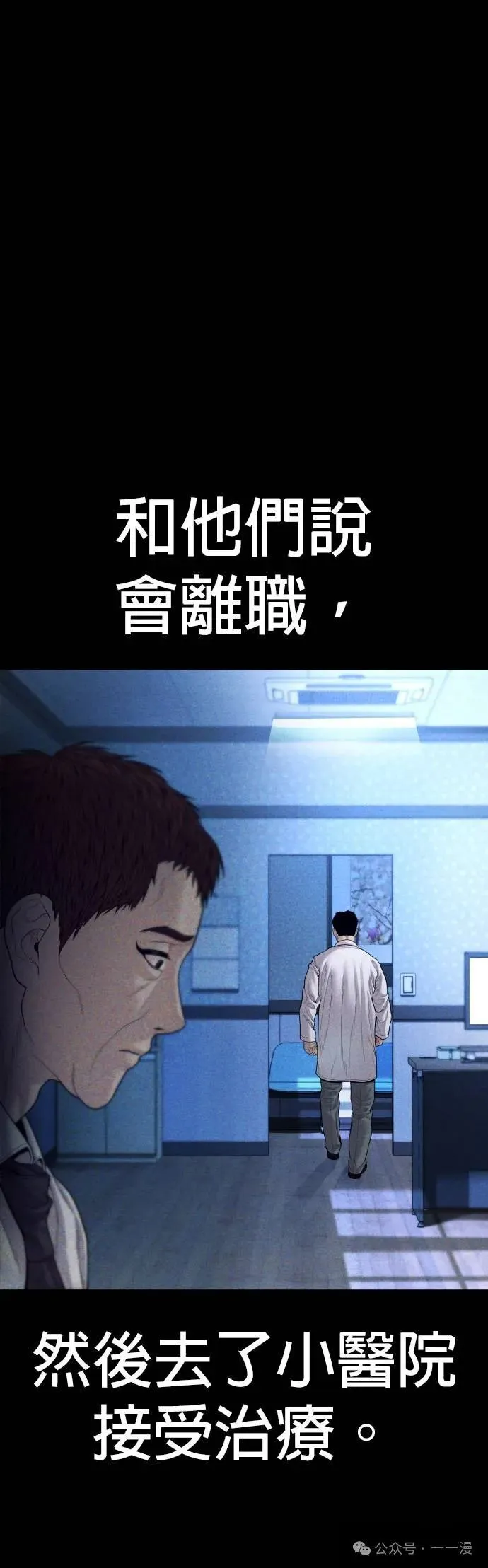 第60话 第79页