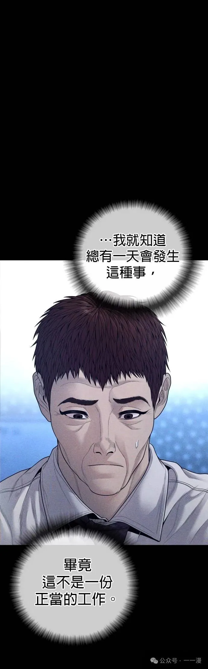 第60话 第80页