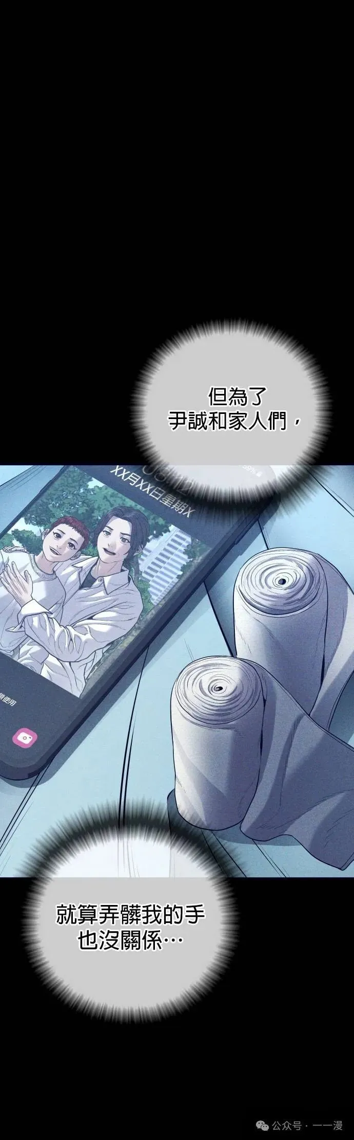 第60话 第81页