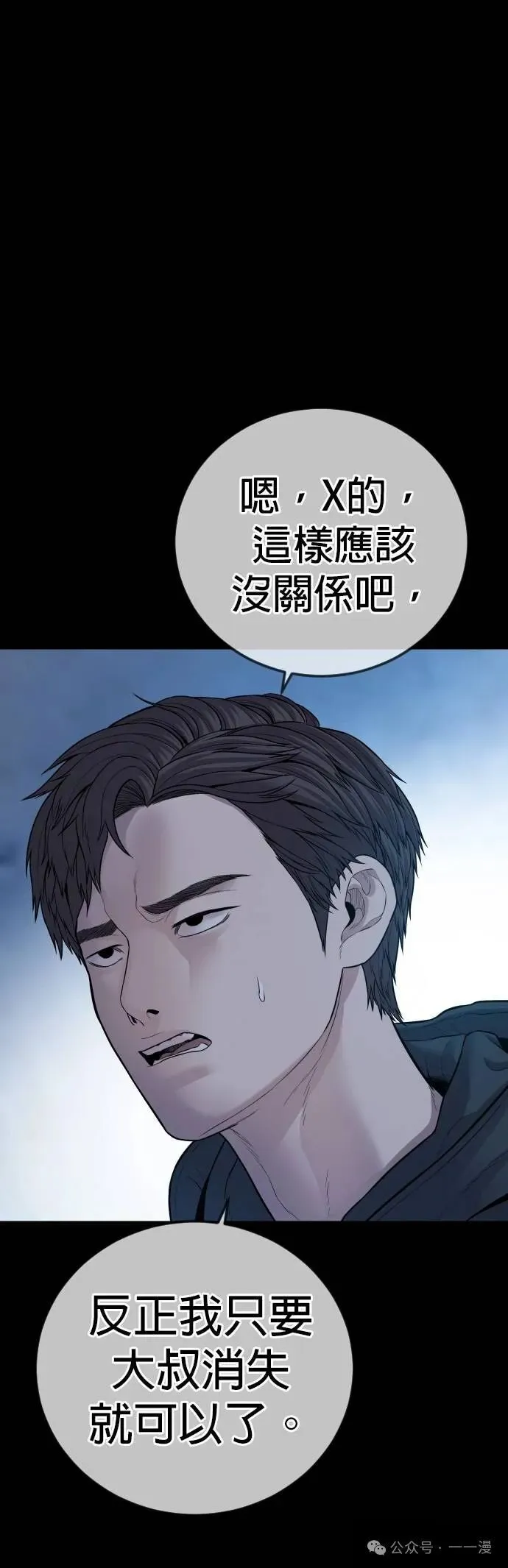 第60话 第85页