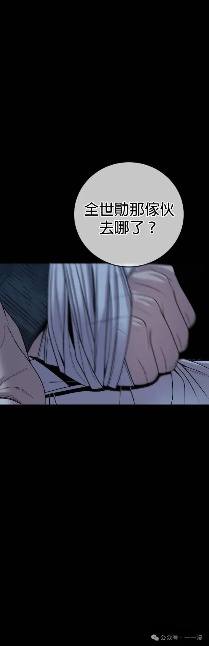 第60话 第87页
