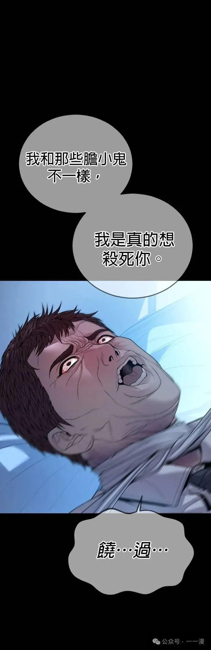 第60话 第90页