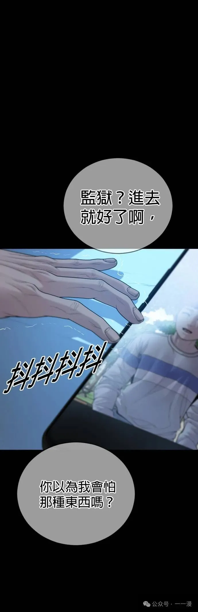 第60话 第91页