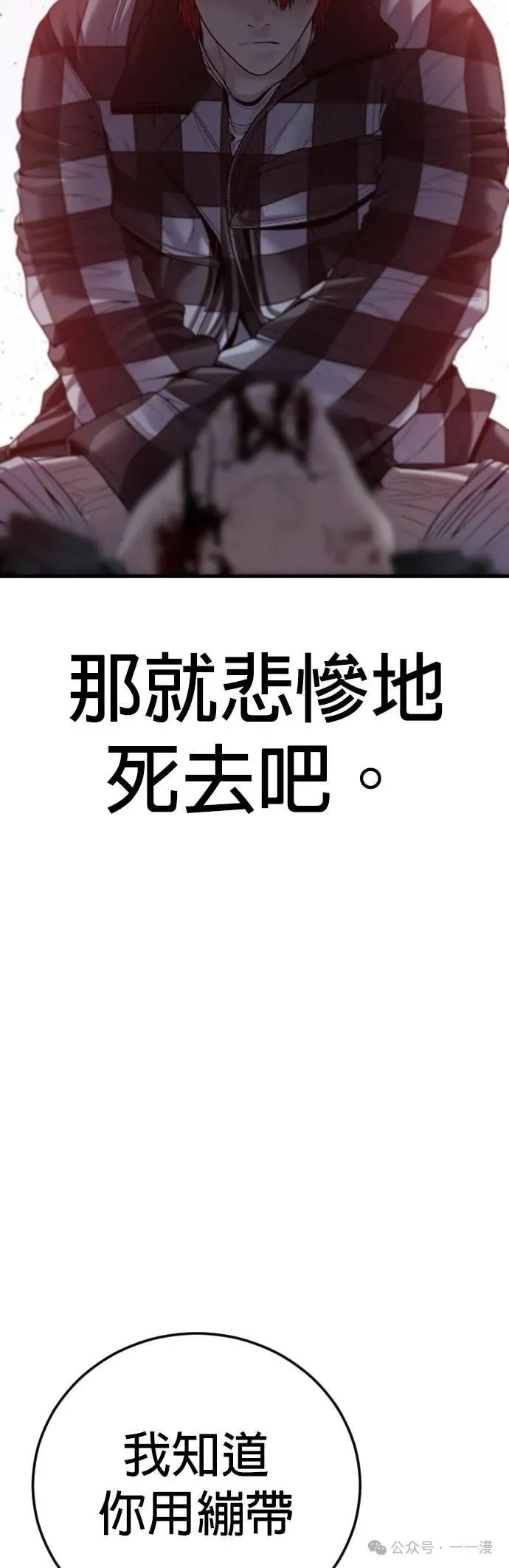 第60话 第94页