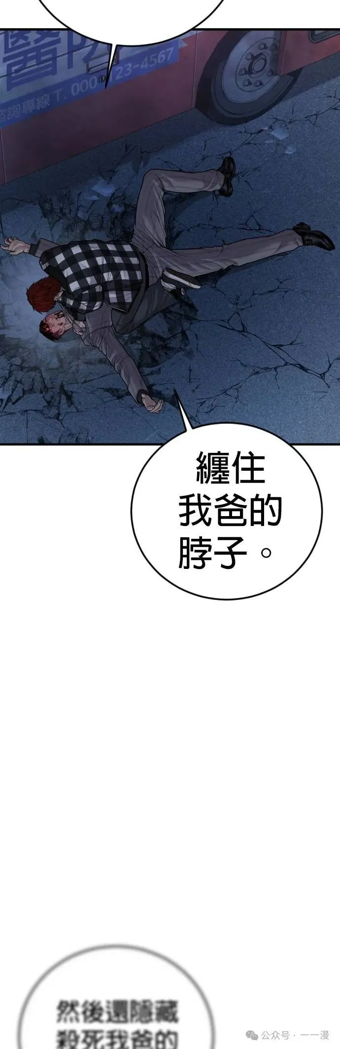 第60话 第95页