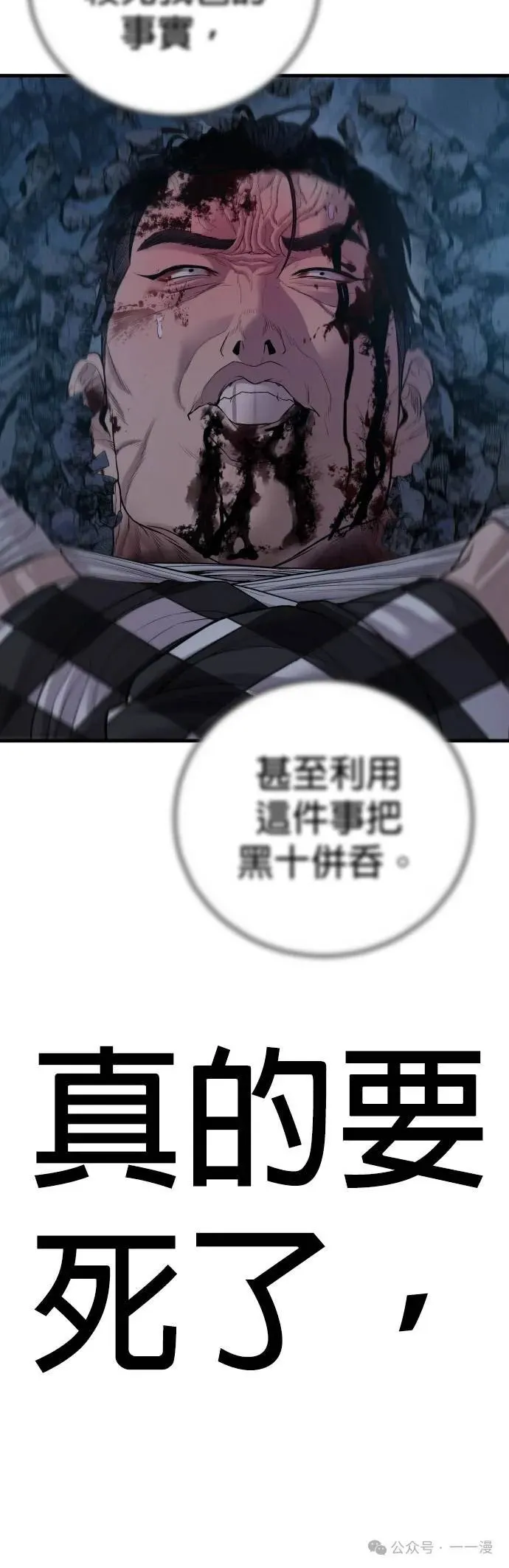第60话 第96页