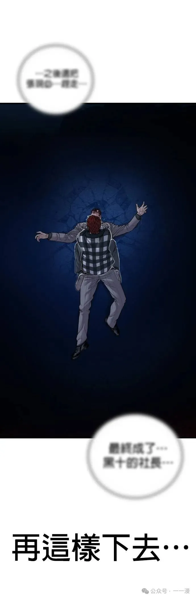 第60话 第97页
