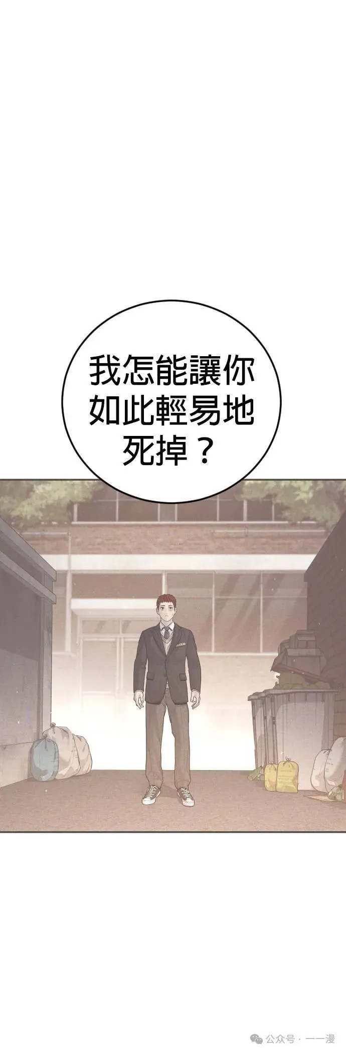 第60话 第101页