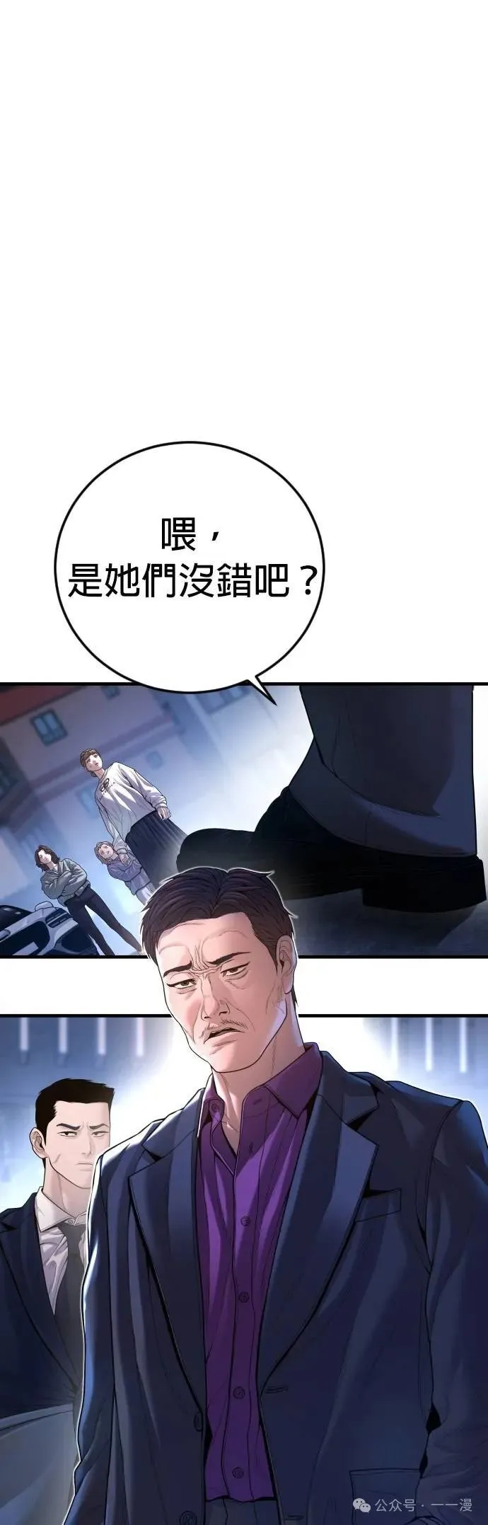 第61话 内容剧情演绎，仅供娱乐 第9页