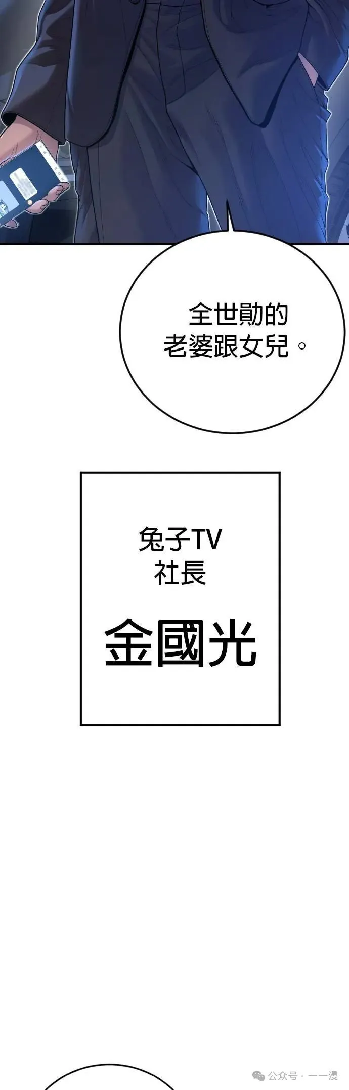 第61话 内容剧情演绎，仅供娱乐 第10页