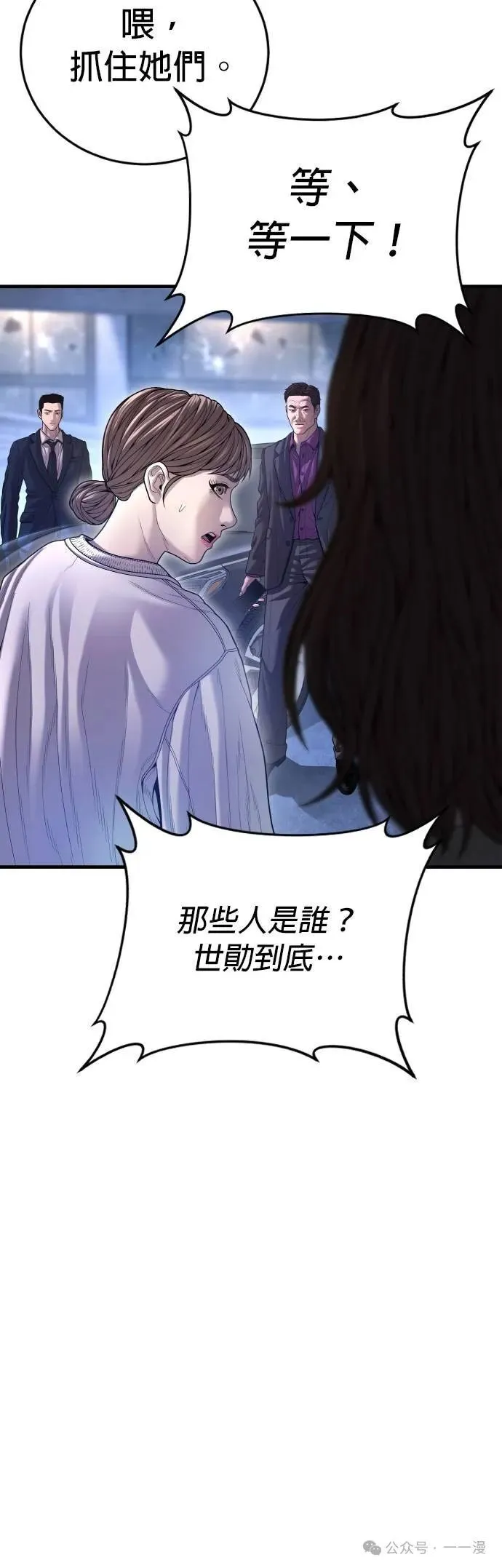 第61话 内容剧情演绎，仅供娱乐 第12页
