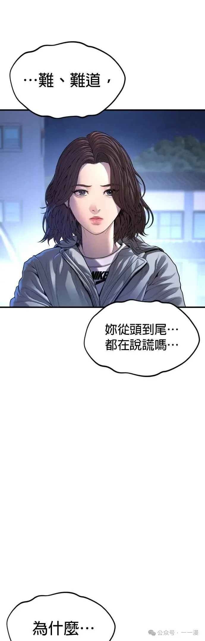 第61话 内容剧情演绎，仅供娱乐 第13页