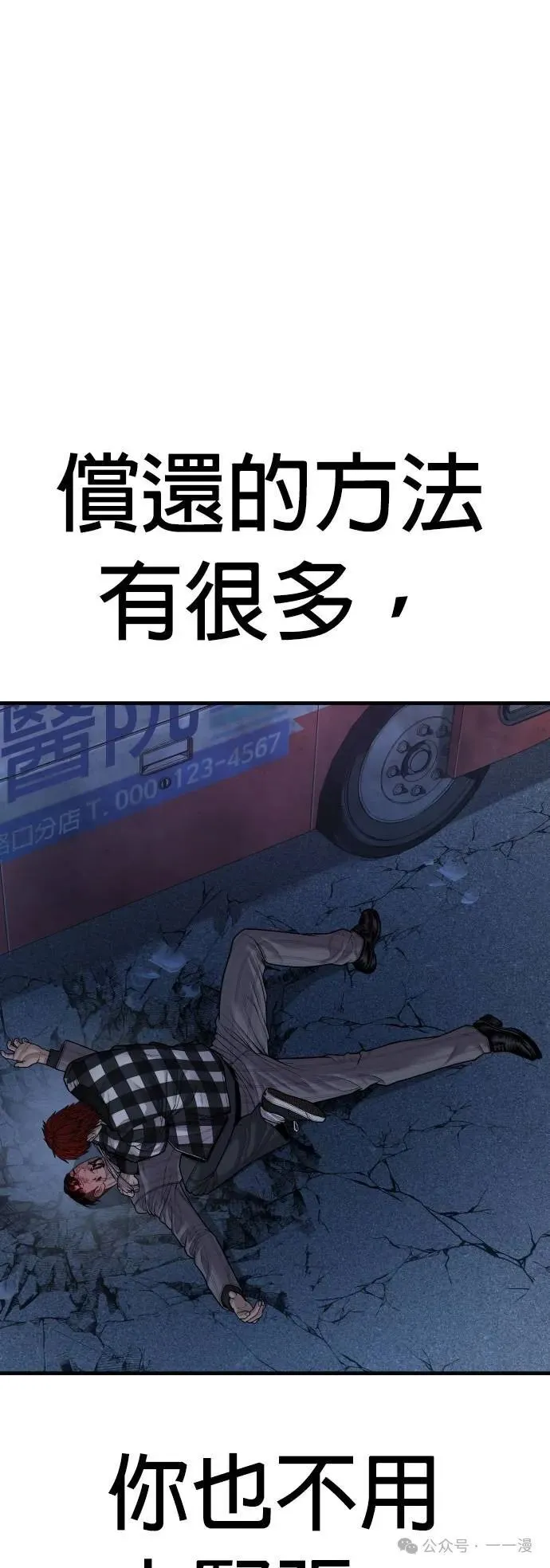 第61话 内容剧情演绎，仅供娱乐 第15页