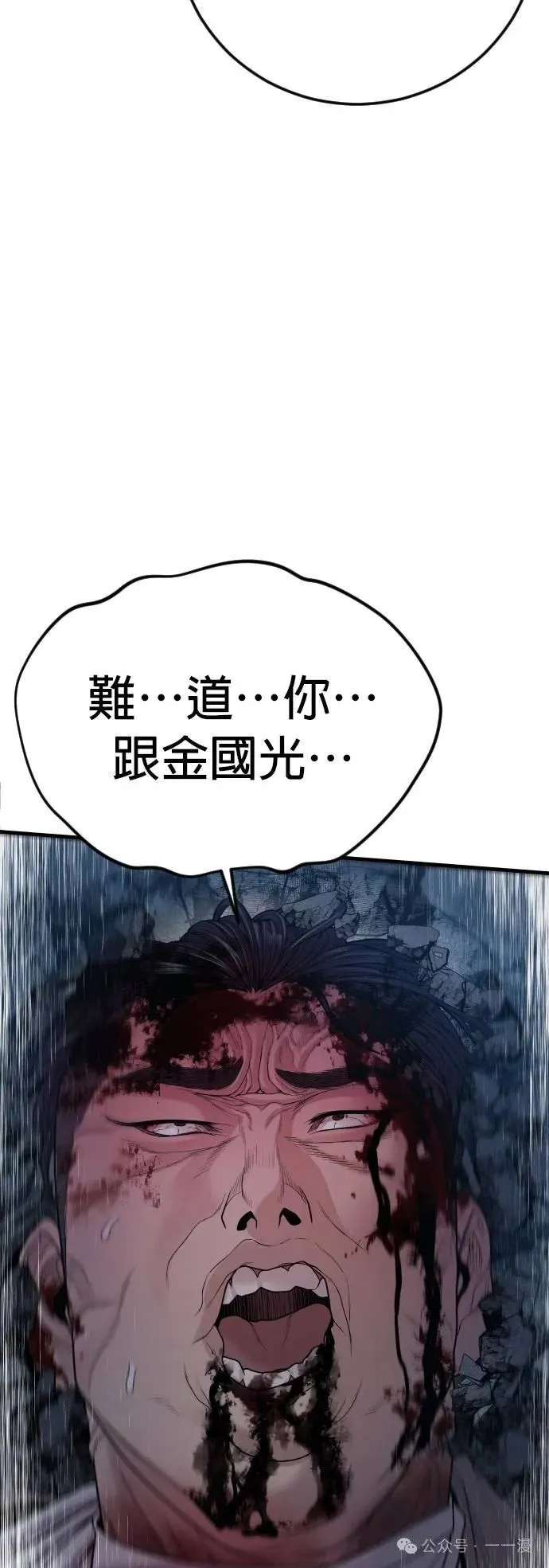 第61话 内容剧情演绎，仅供娱乐 第17页
