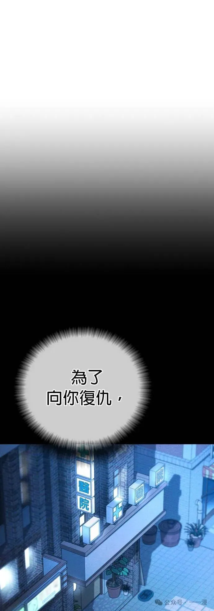 第61话 内容剧情演绎，仅供娱乐 第21页