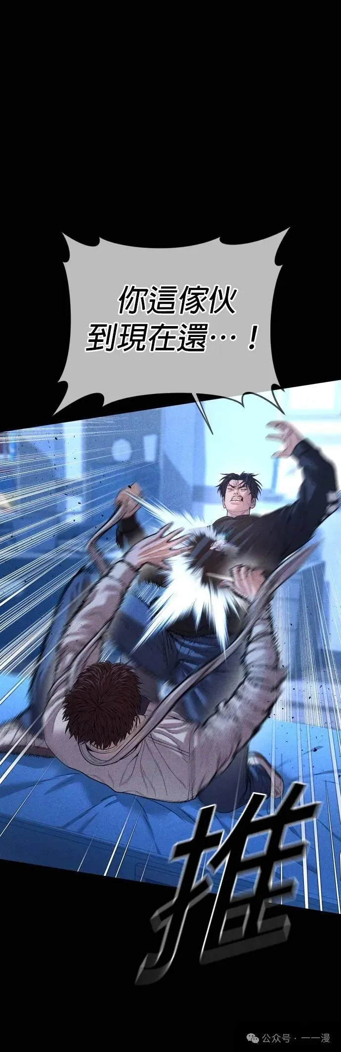 第61话 内容剧情演绎，仅供娱乐 第26页