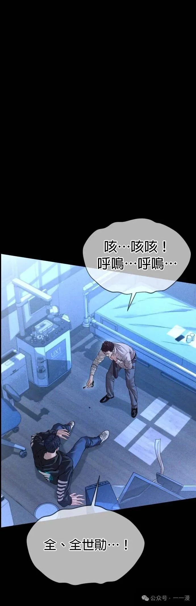 第61话 内容剧情演绎，仅供娱乐 第27页