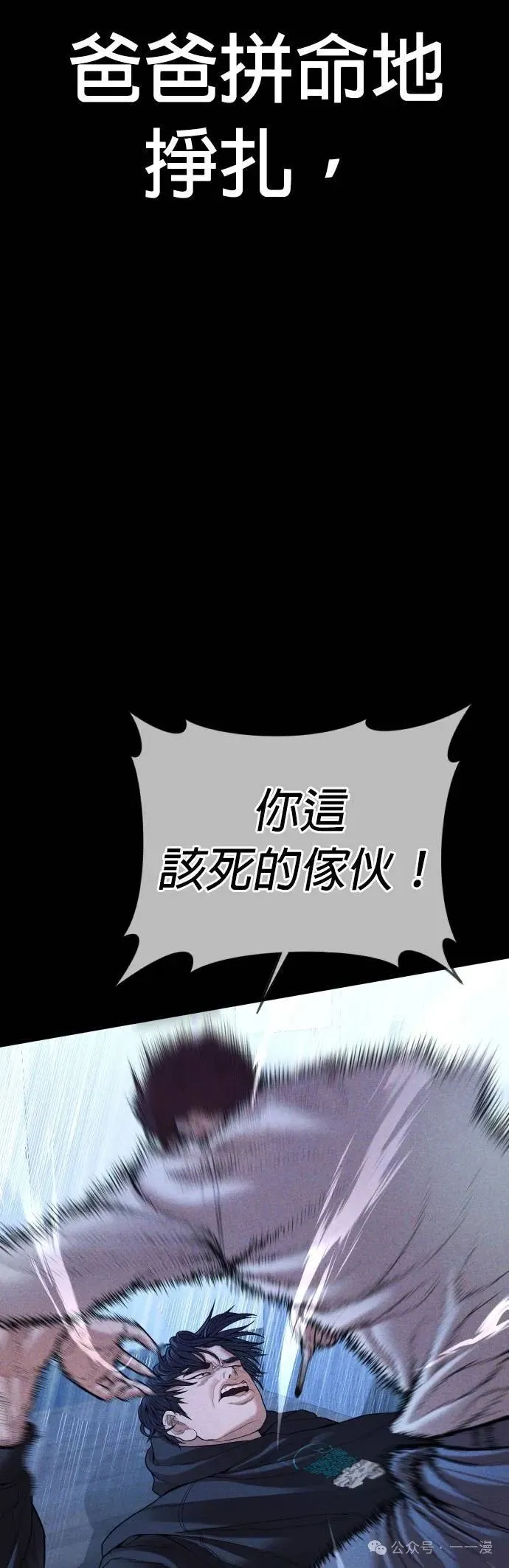 第61话 内容剧情演绎，仅供娱乐 第28页