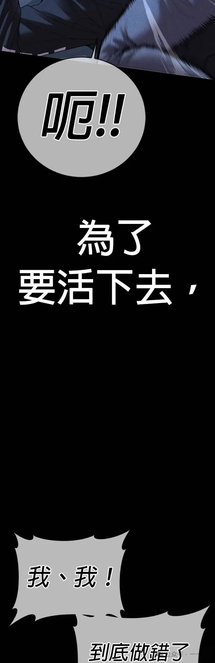 第61话 内容剧情演绎，仅供娱乐 第29页