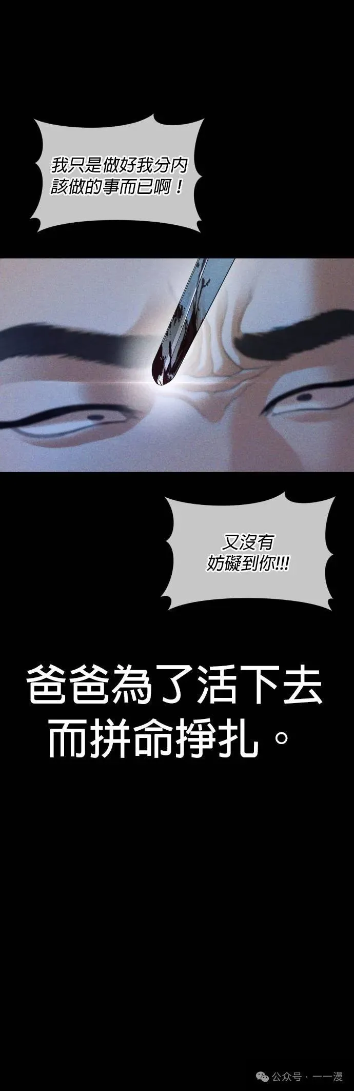 第61话 内容剧情演绎，仅供娱乐 第31页