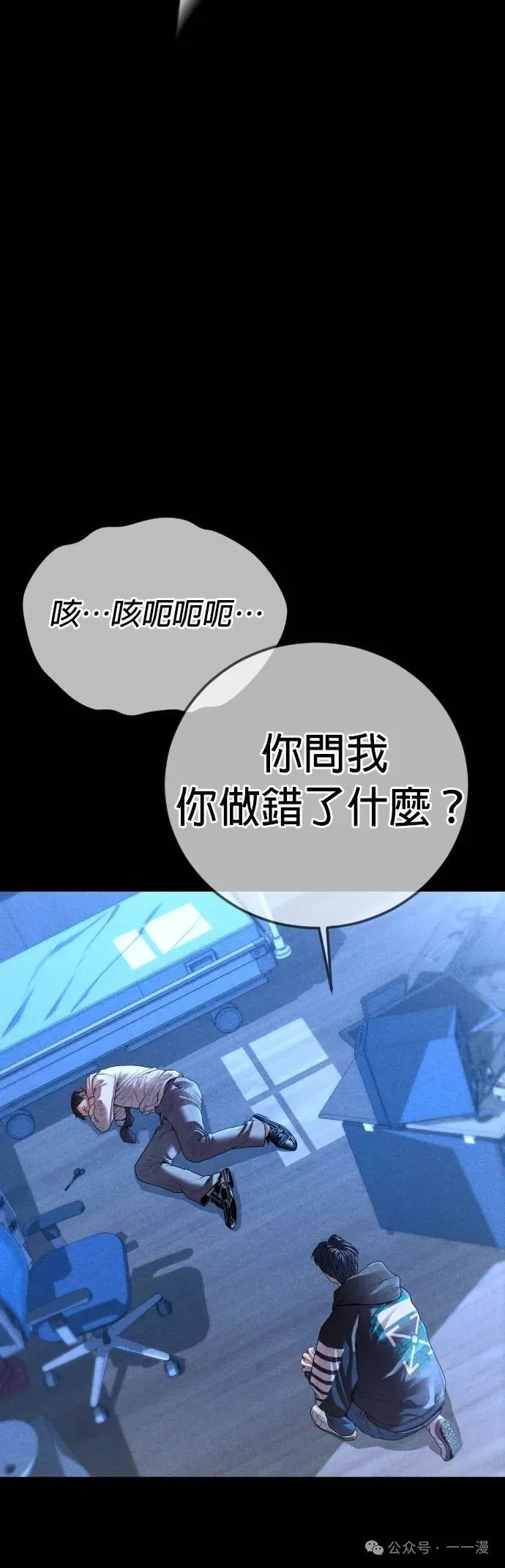 第61话 内容剧情演绎，仅供娱乐 第35页