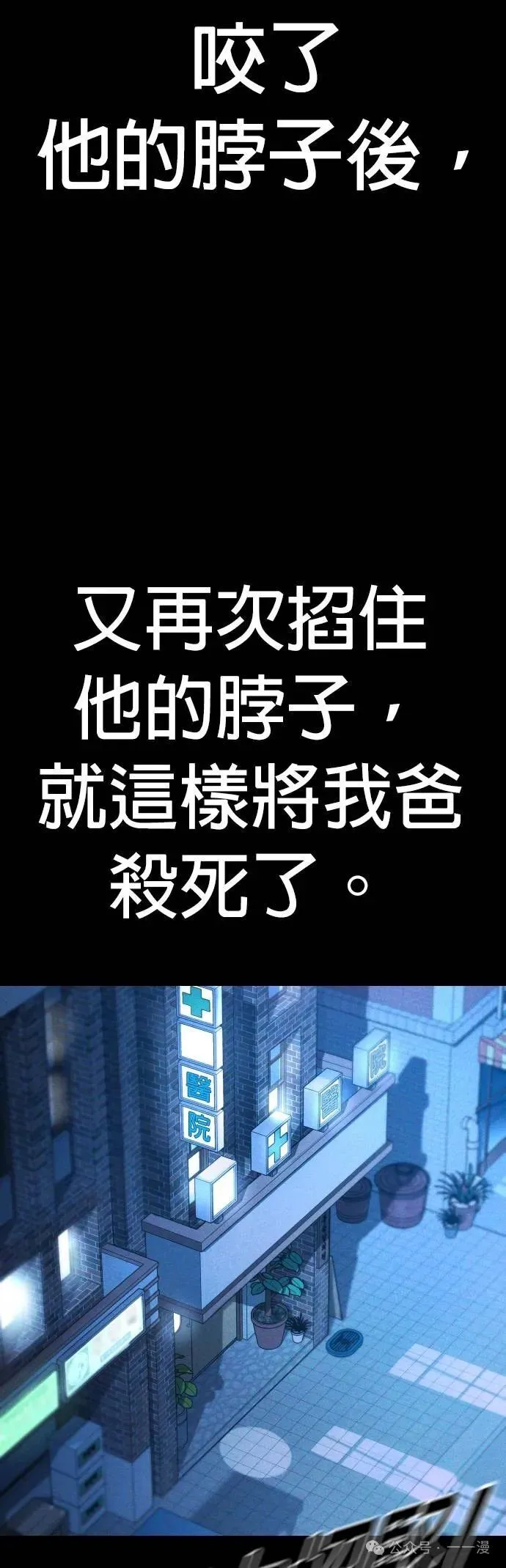 第61话 内容剧情演绎，仅供娱乐 第39页