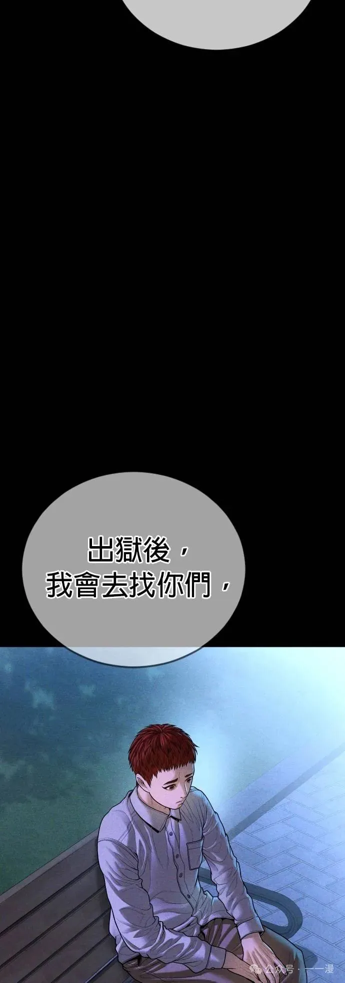 第61话 内容剧情演绎，仅供娱乐 第46页