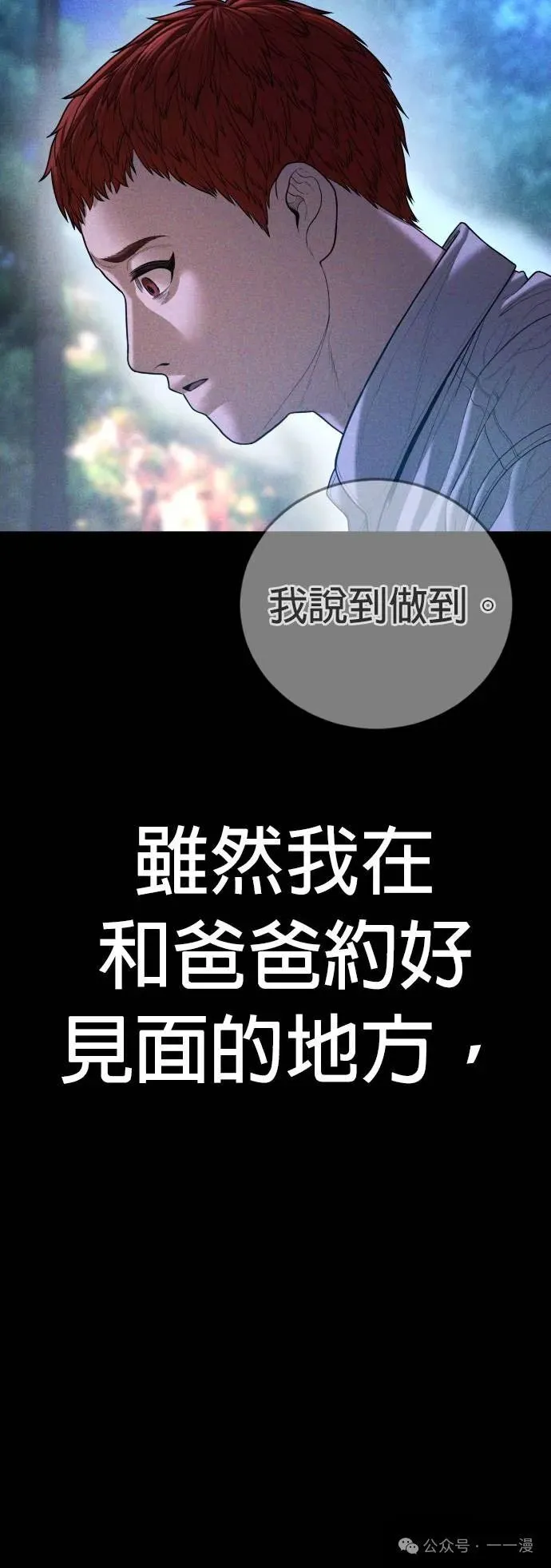 第61话 内容剧情演绎，仅供娱乐 第48页