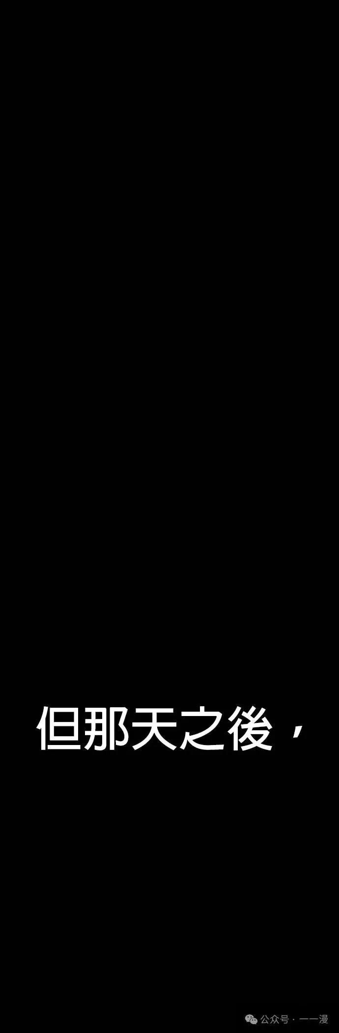 第61话 内容剧情演绎，仅供娱乐 第51页