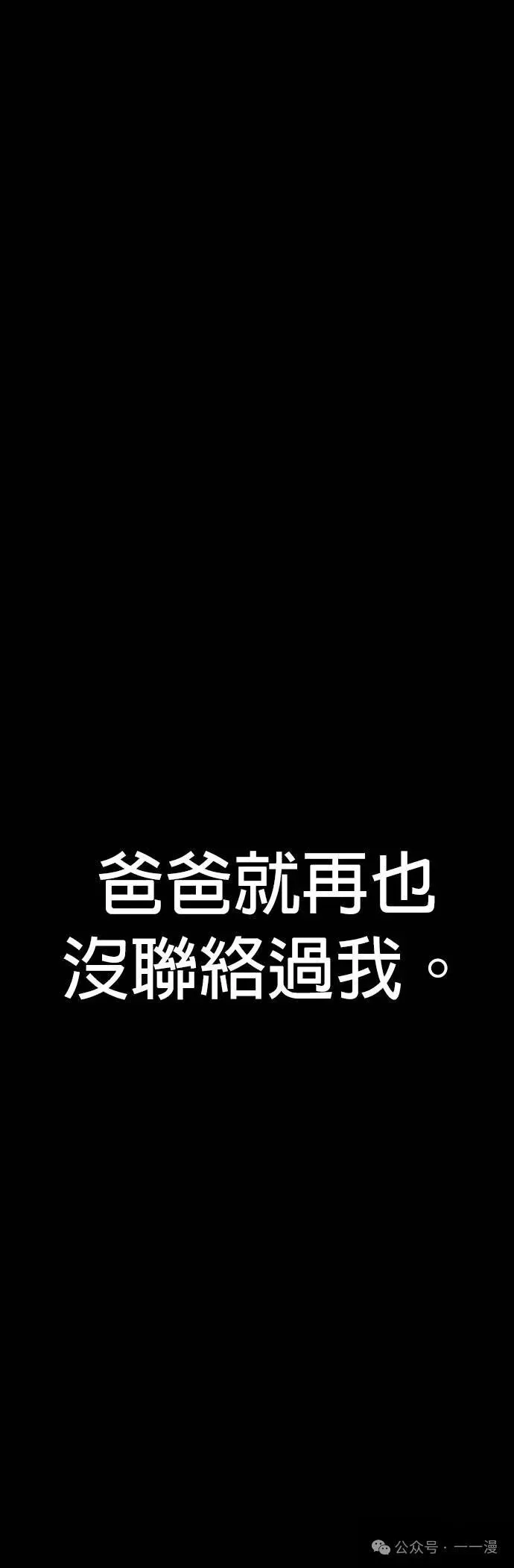 第61话 内容剧情演绎，仅供娱乐 第52页