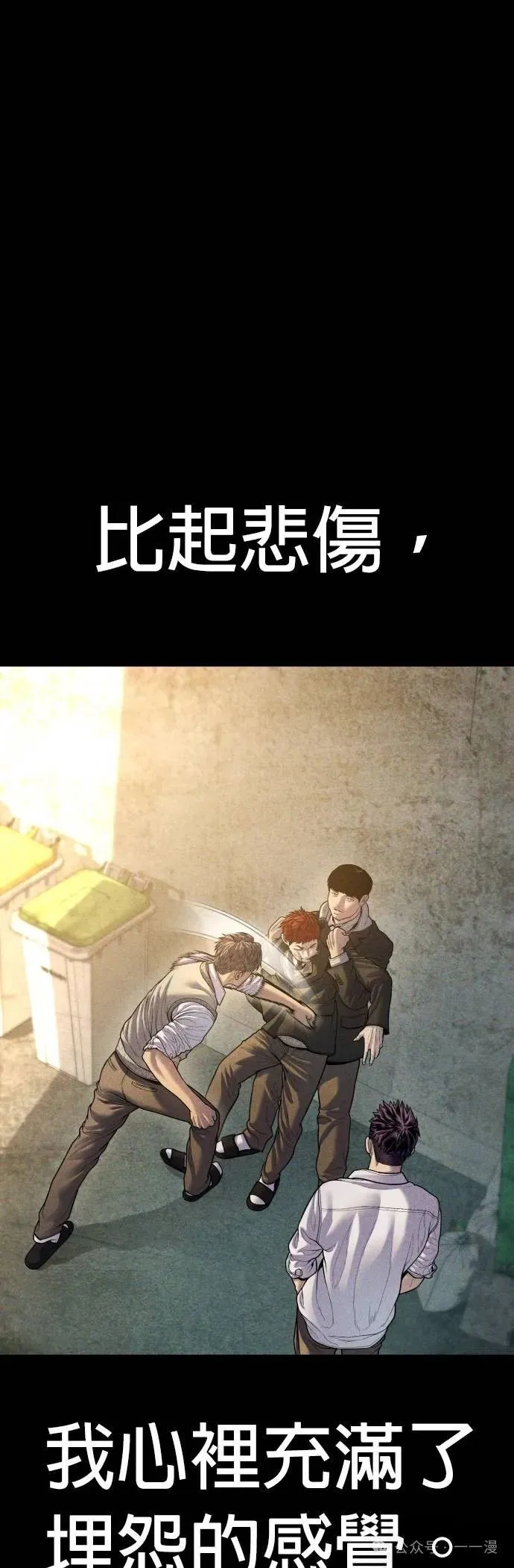 第61话 内容剧情演绎，仅供娱乐 第54页