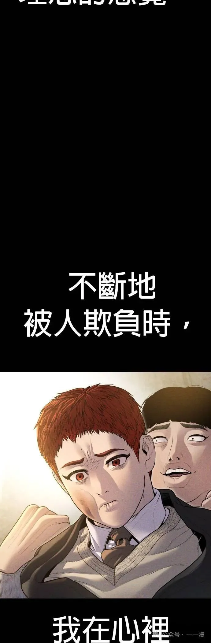 第61话 内容剧情演绎，仅供娱乐 第55页