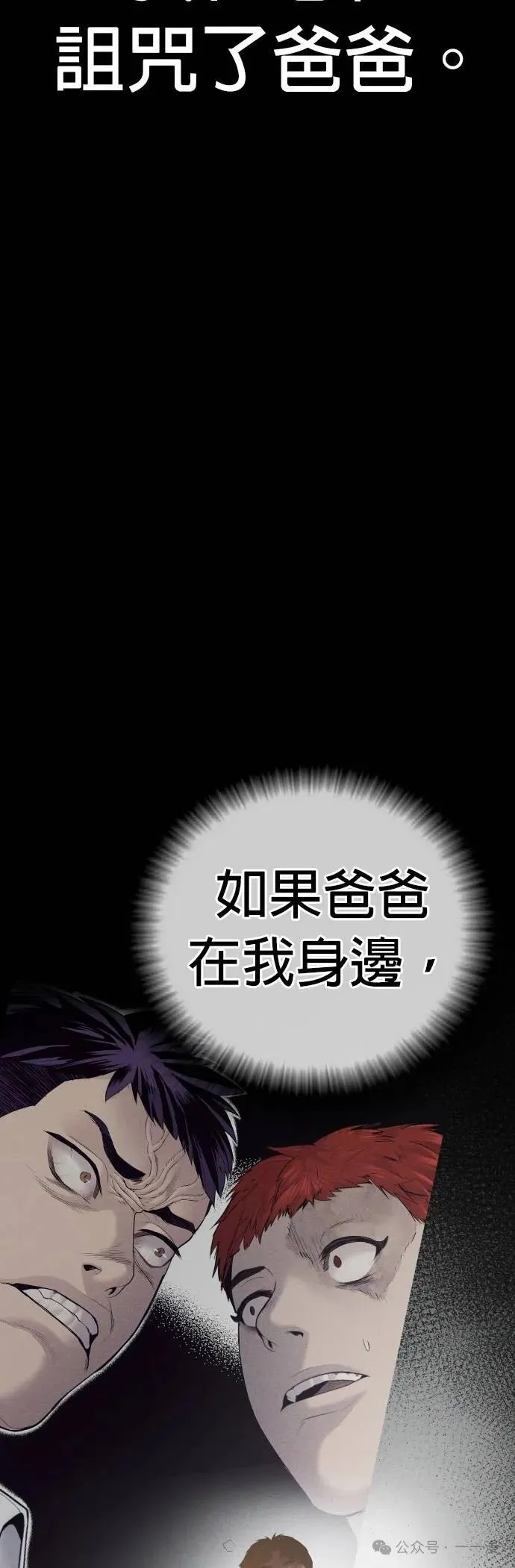 第61话 内容剧情演绎，仅供娱乐 第56页