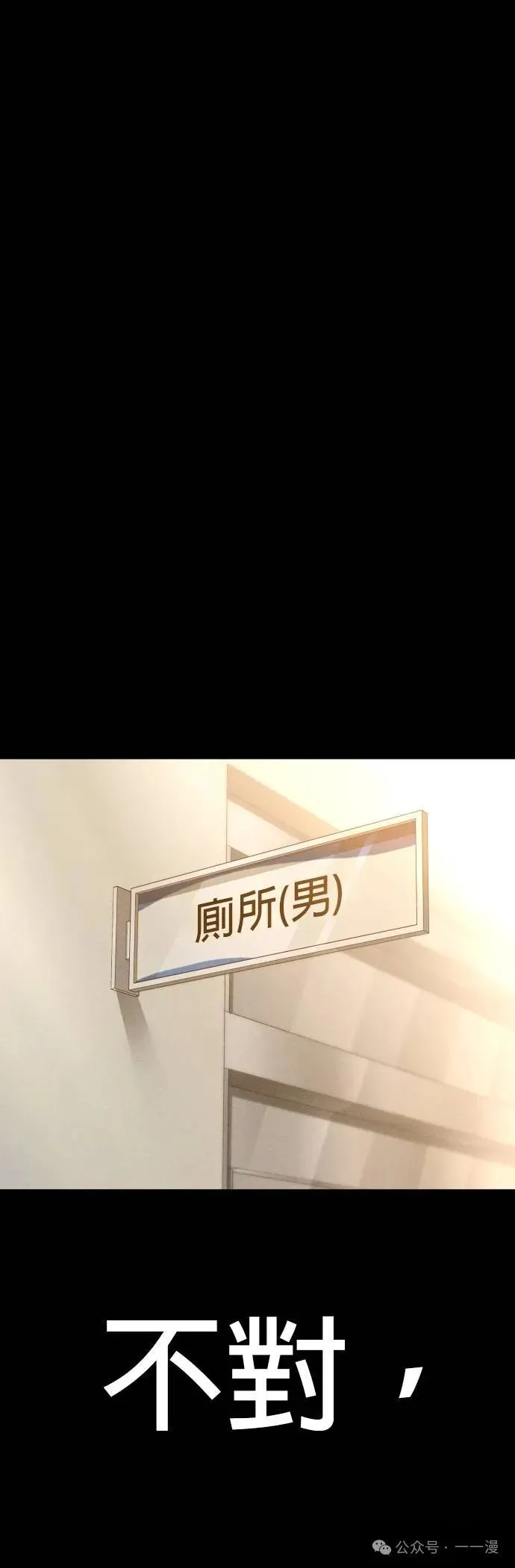 第61话 内容剧情演绎，仅供娱乐 第59页