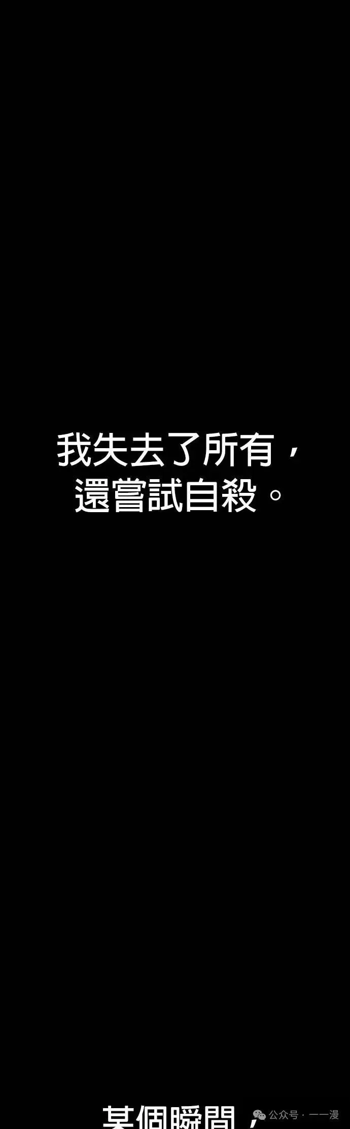 第61话 内容剧情演绎，仅供娱乐 第62页