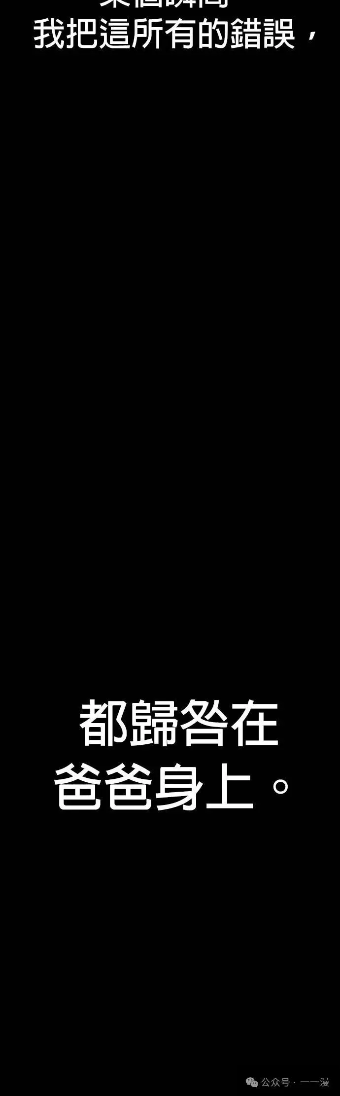 第61话 内容剧情演绎，仅供娱乐 第63页